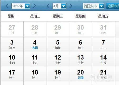 百度五一假期放假安排解析，放假天数揭晓！