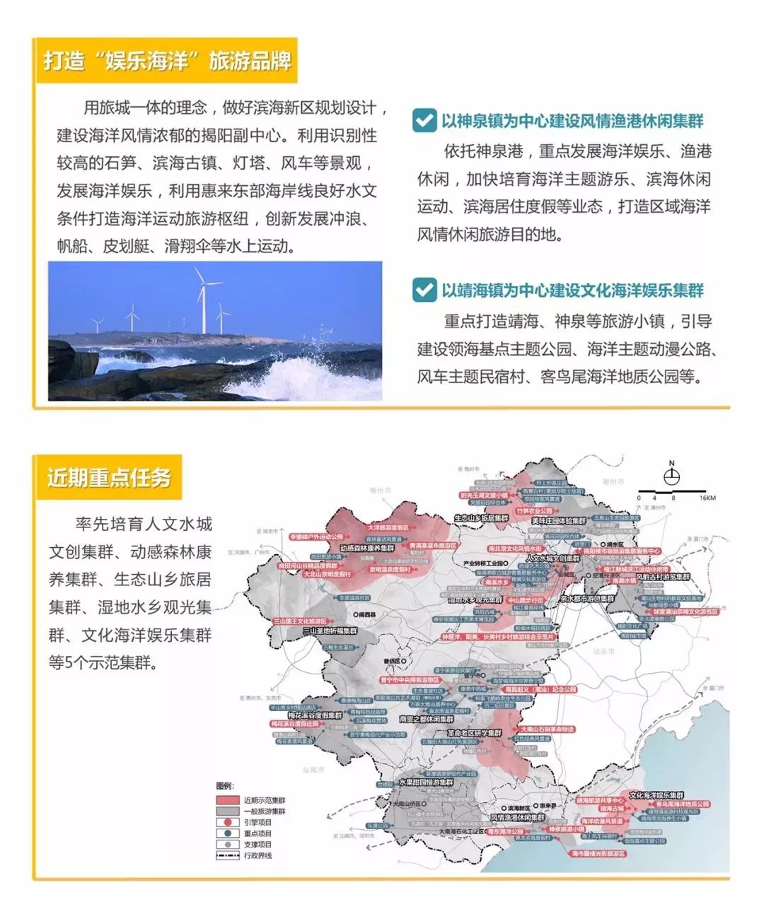 揭阳年假旅游攻略大揭秘，最新游玩指南！