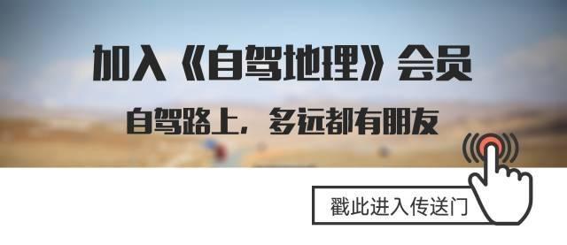 取舍有道，自驾旅行攻略大放异彩