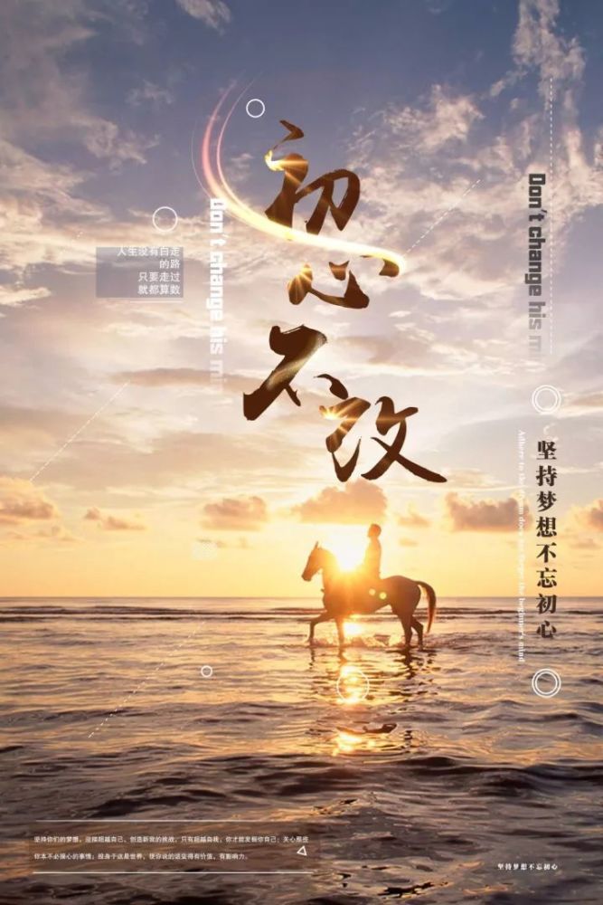 和睦励志语录，激励你前行！