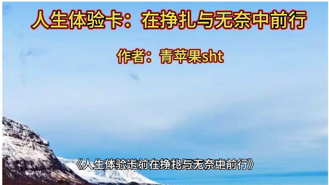 励志前行，箴言助力人生加分！