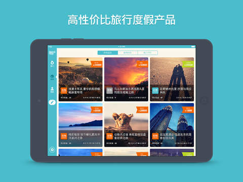 iPad旅游攻略秘籍，带你玩转旅行世界！