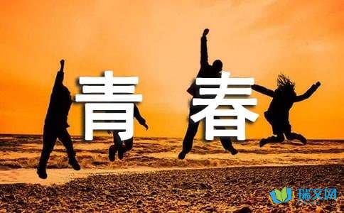 骚白励志语录，追梦不止，青春不息