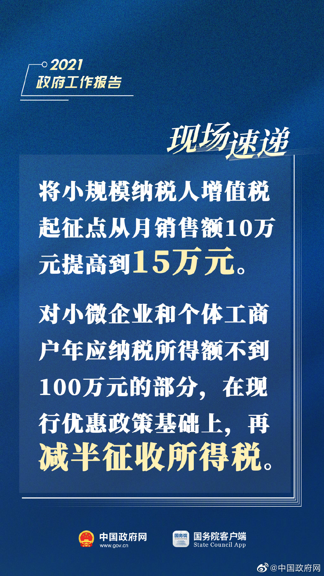 蒲华县最新热点新闻速递