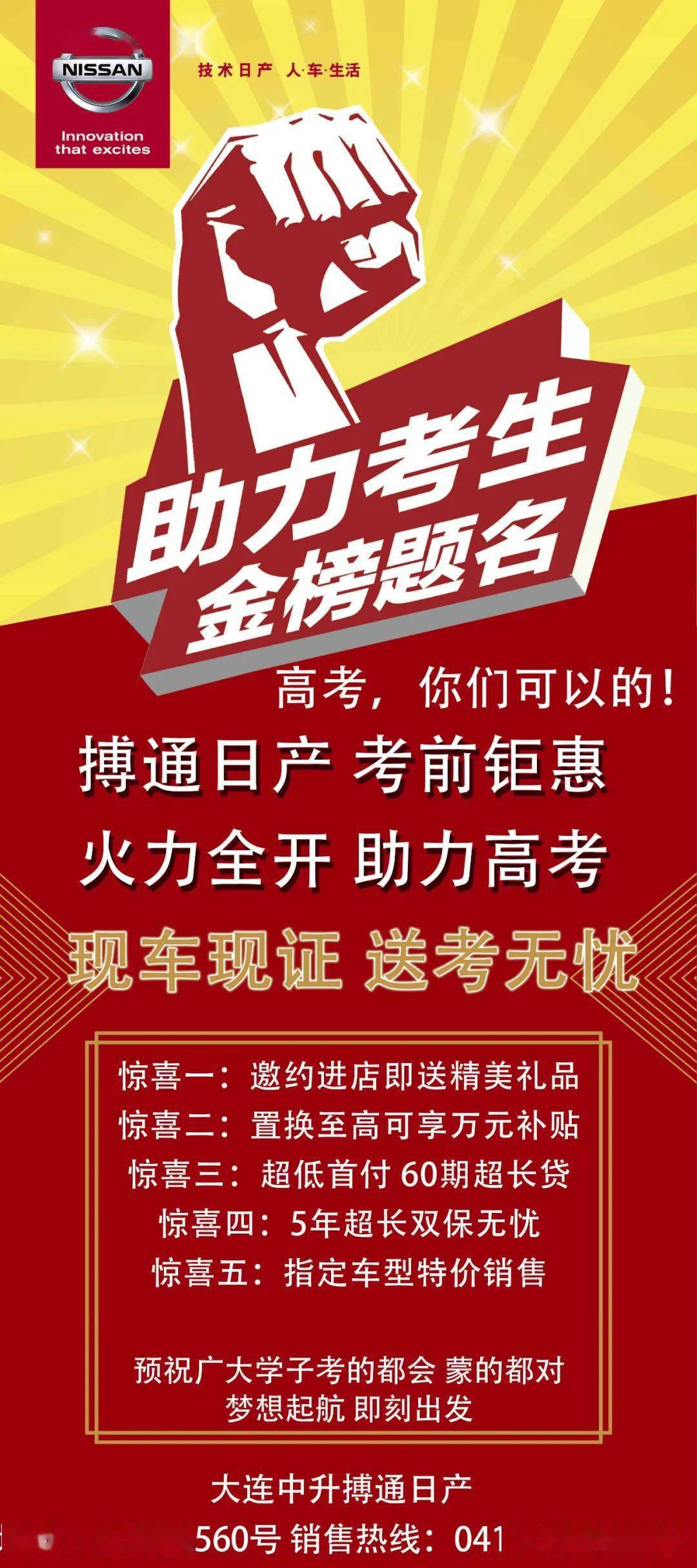 研究生考试助力圆梦高端教育，一站式信息指南助你金榜题名！