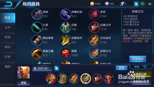 猴子赛季铭文攻略大揭秘！