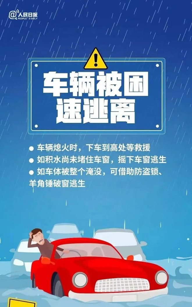 防洪预警落实，筑牢安全城市防线的重要举措