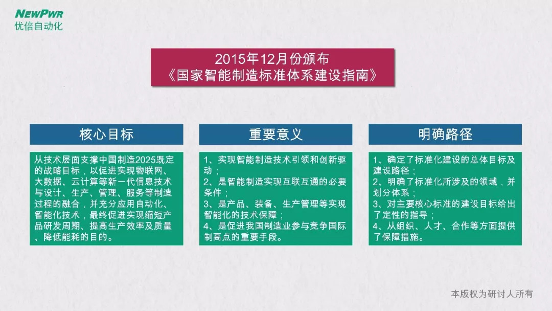落实人才规划意见，企业人才战略实施的行动指南通知
