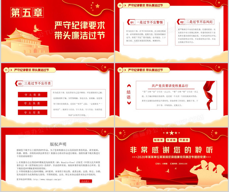 廉政专题党课教案，深化党性教育，筑牢反腐倡廉思想防线