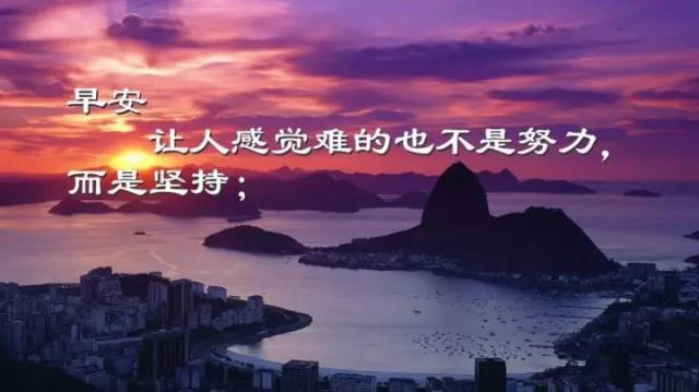 励志图片鼓舞人心，持续复习助力前行！