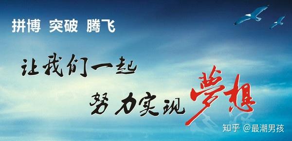 英文励志追梦语录，追逐梦想，勇敢前行