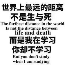 励志不挂科，名言美图助你冲刺学业之巅
