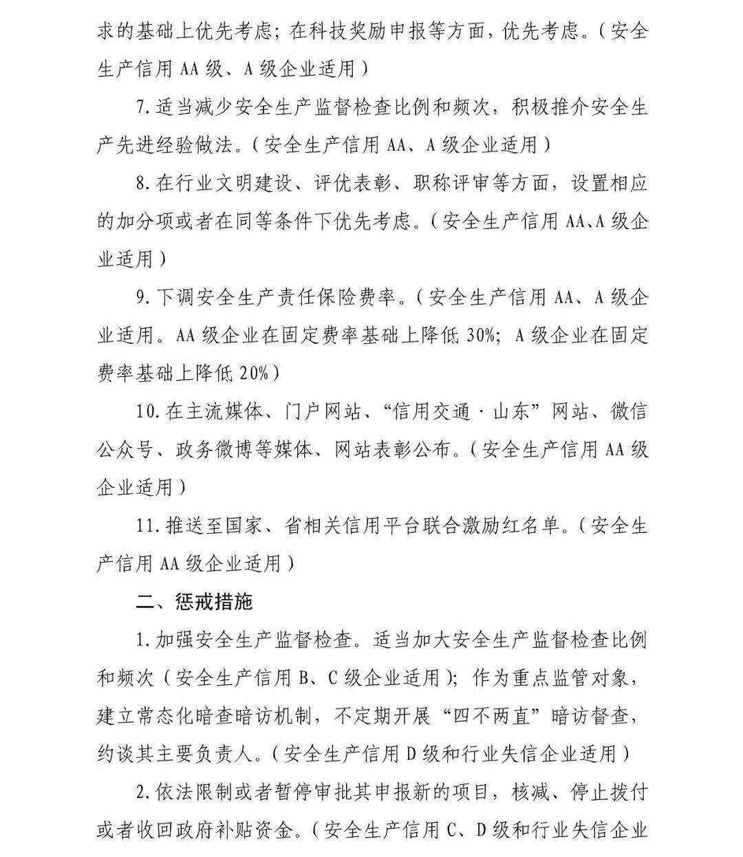 主体责任落实奖惩的重要性，实践解析与启示