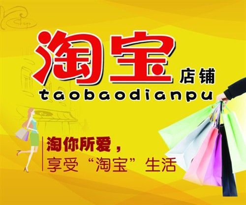 揭秘淘宝专题，探寻38购物狂欢背后的故事
