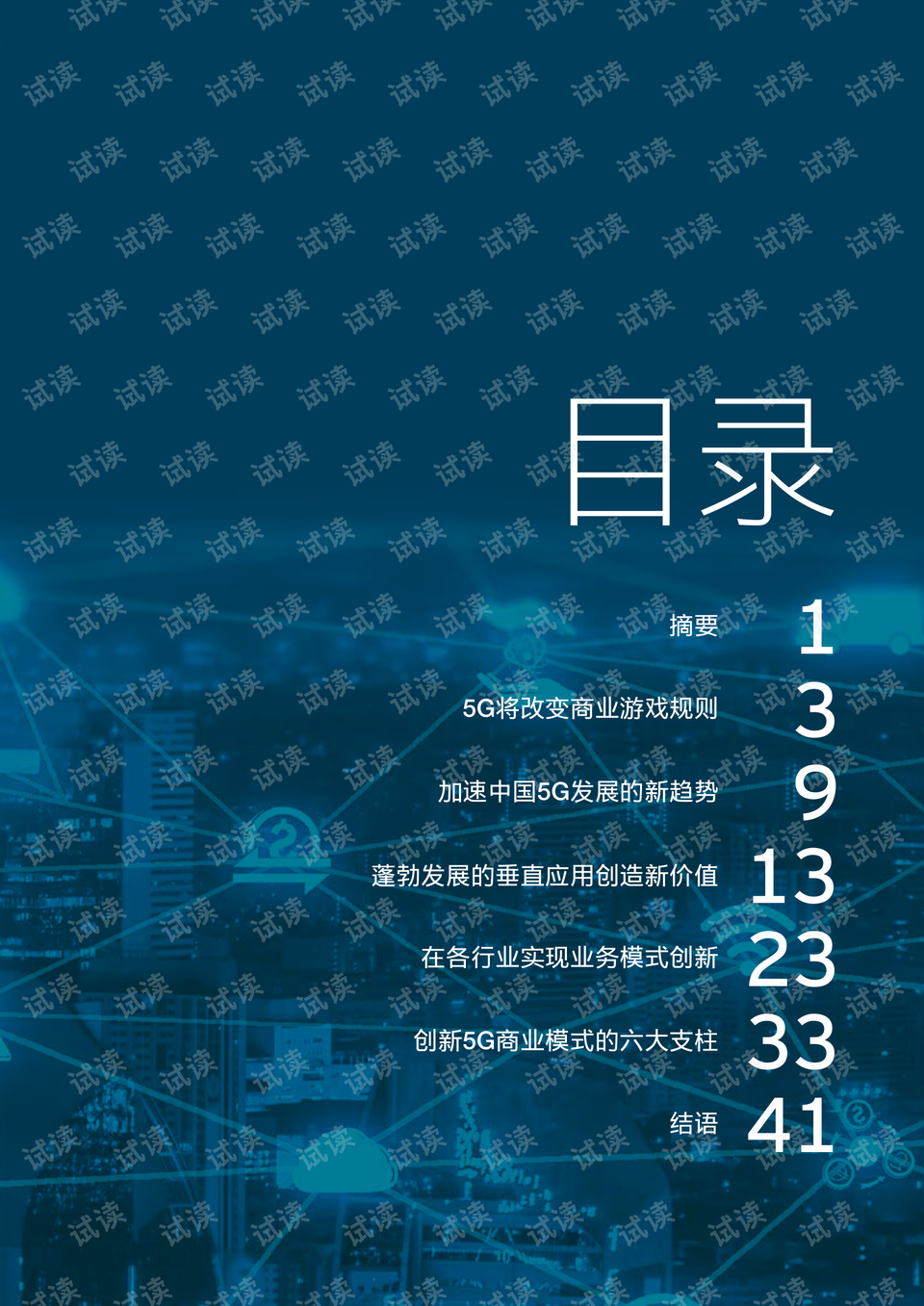 绕过独家经销商，重塑商业模式与策略创新思考