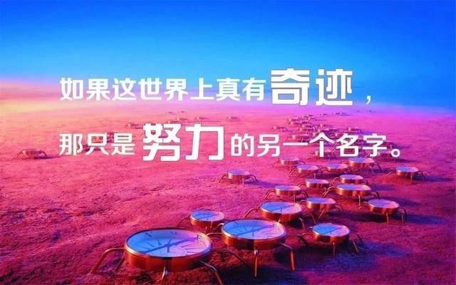 励志语录，坚定追梦步伐，勇往直前