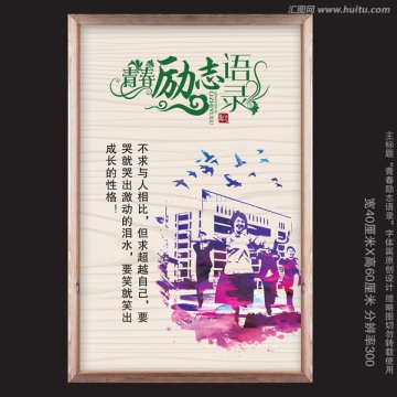 励志语录摘抄，可爱的力量，激发无限潜能！