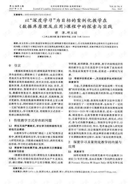 学用转化情况深度探究，实践落实的成效与挑战