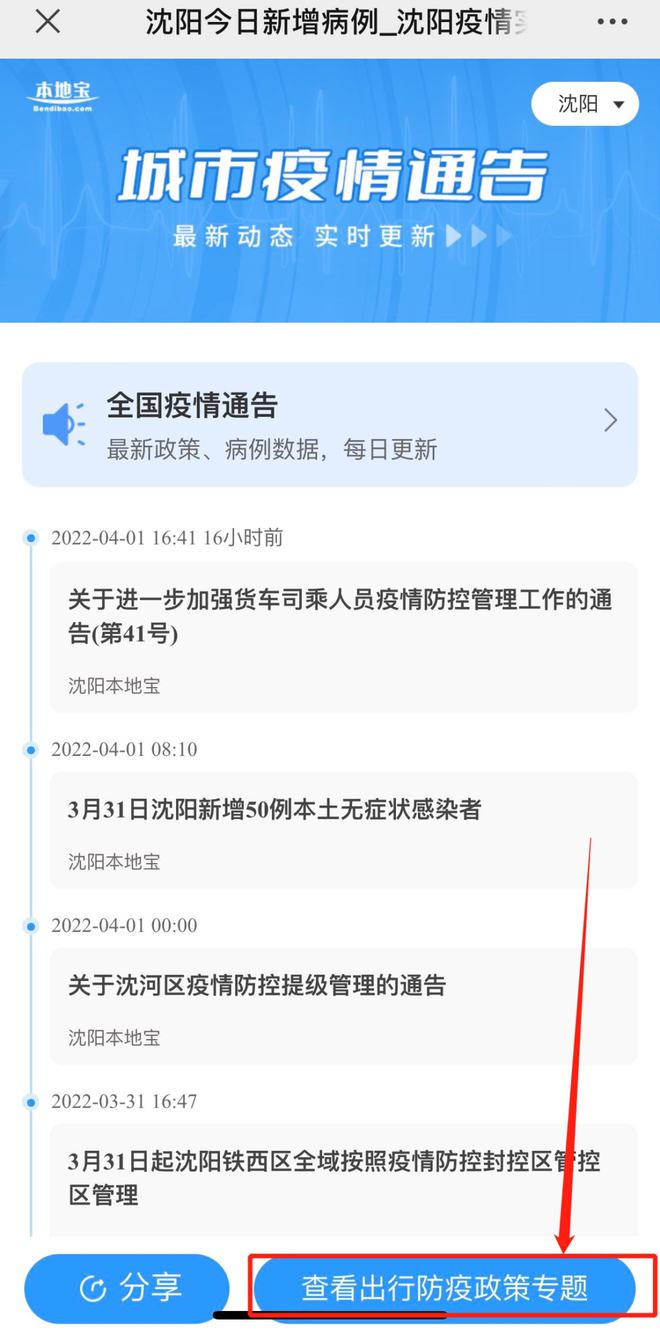 中江今日疫情最新动态更新通知！