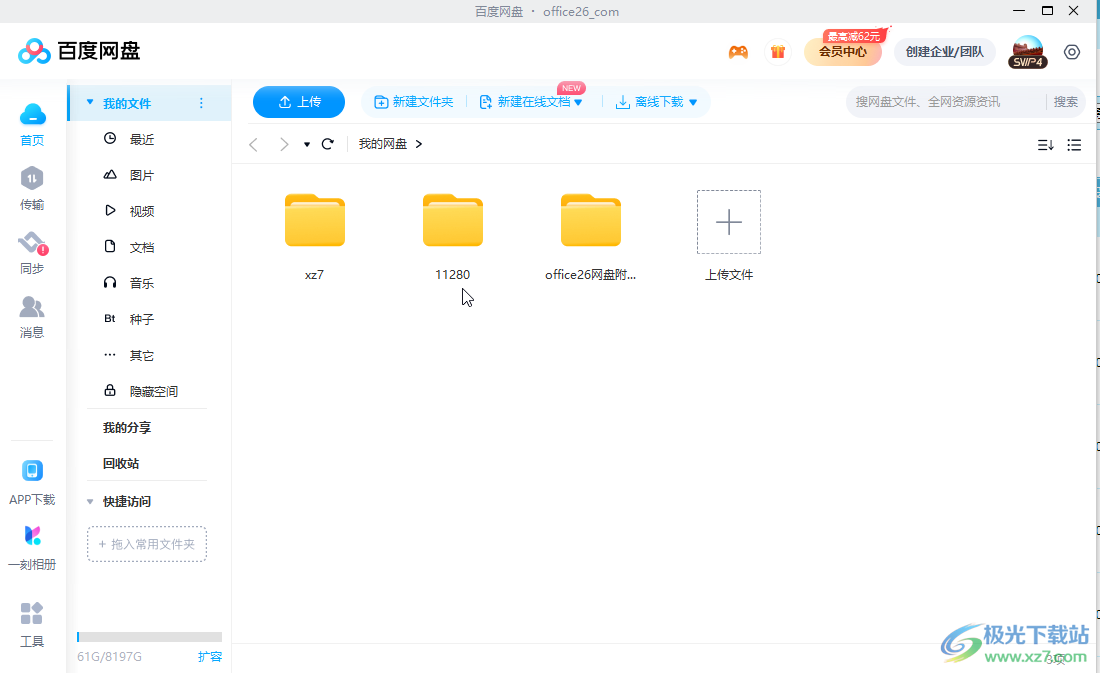 百度网盘视频批量删除教程，轻松解决你的烦恼