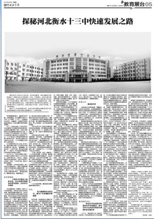 教育专题报告揭秘，新时代教育发展之路探索