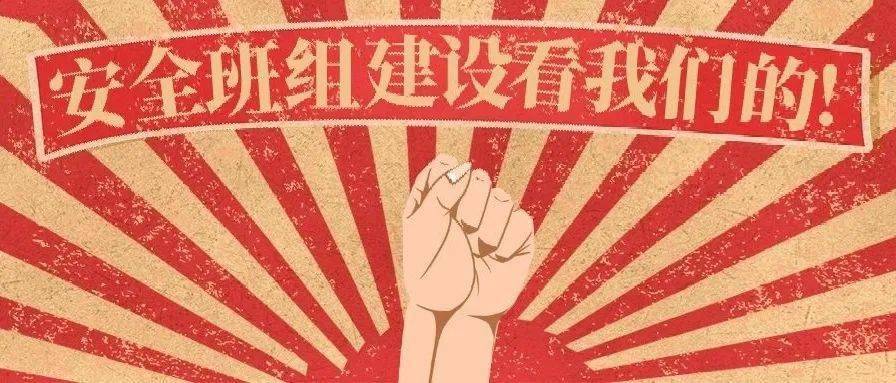 部队班组科目落实攻略，打造高效执行团队！