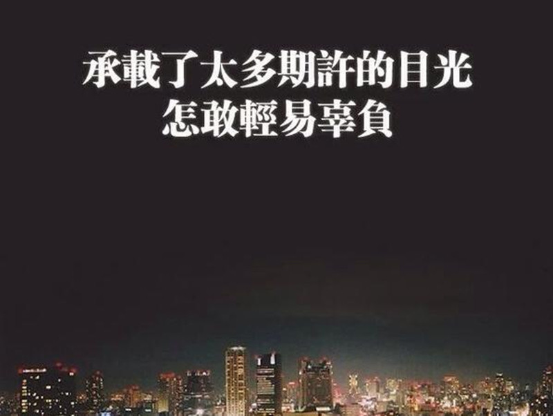 励志自律明星语录壁纸，追寻梦想的座右铭，激发无限动力！