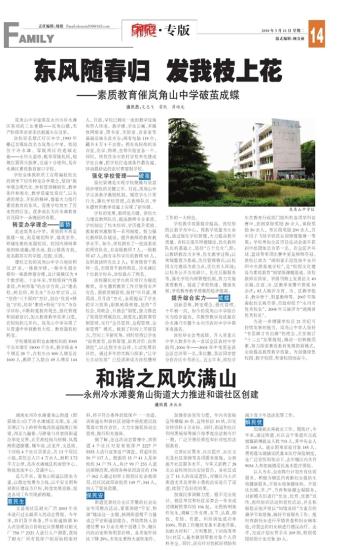 社区干部整改落实清单，重塑治理新风貌，共建和谐社区未来