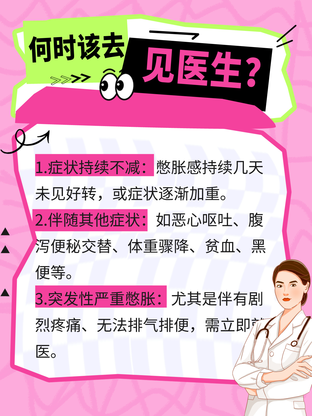 高H抽搐现象揭秘，原因、影响及应对策略