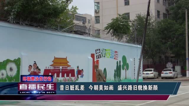 保定市盛兴路最新消息速递