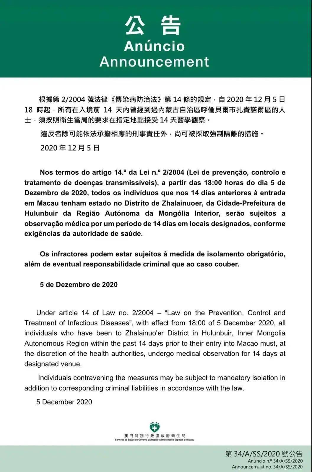 澳门入境最新消息今日发布