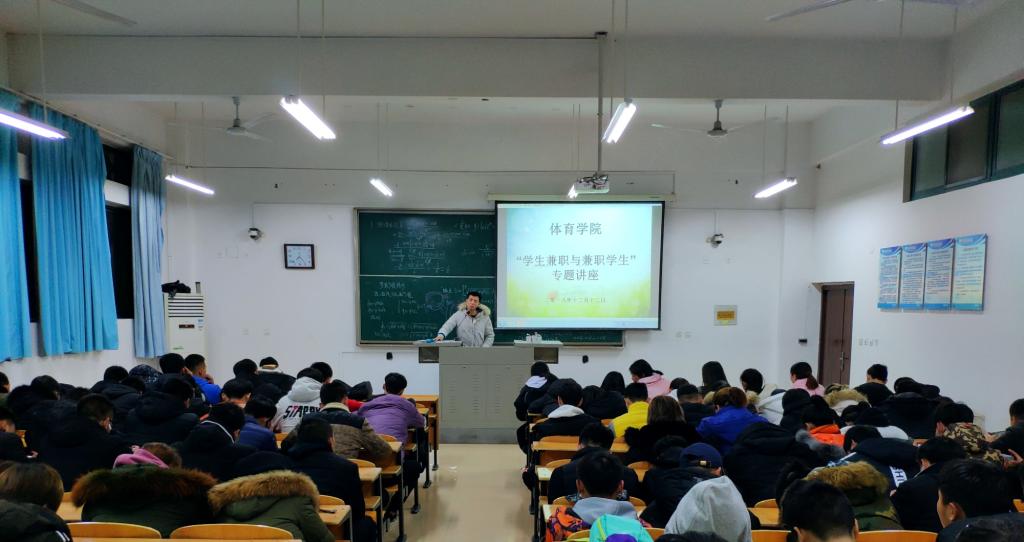 学校体育专题演讲，塑造活力健康未来