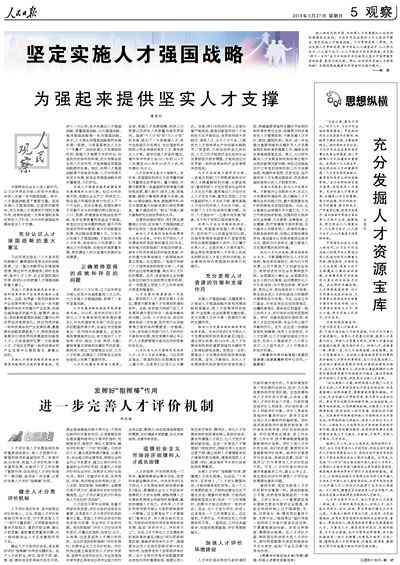 核心素养手写，深度落实，培育全面发展的人才