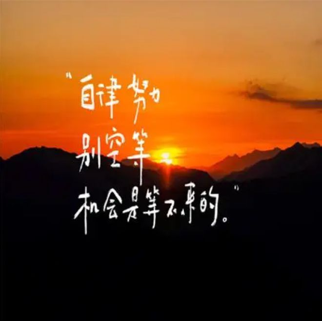 励志外国小孩语录，激励你我成长之路！