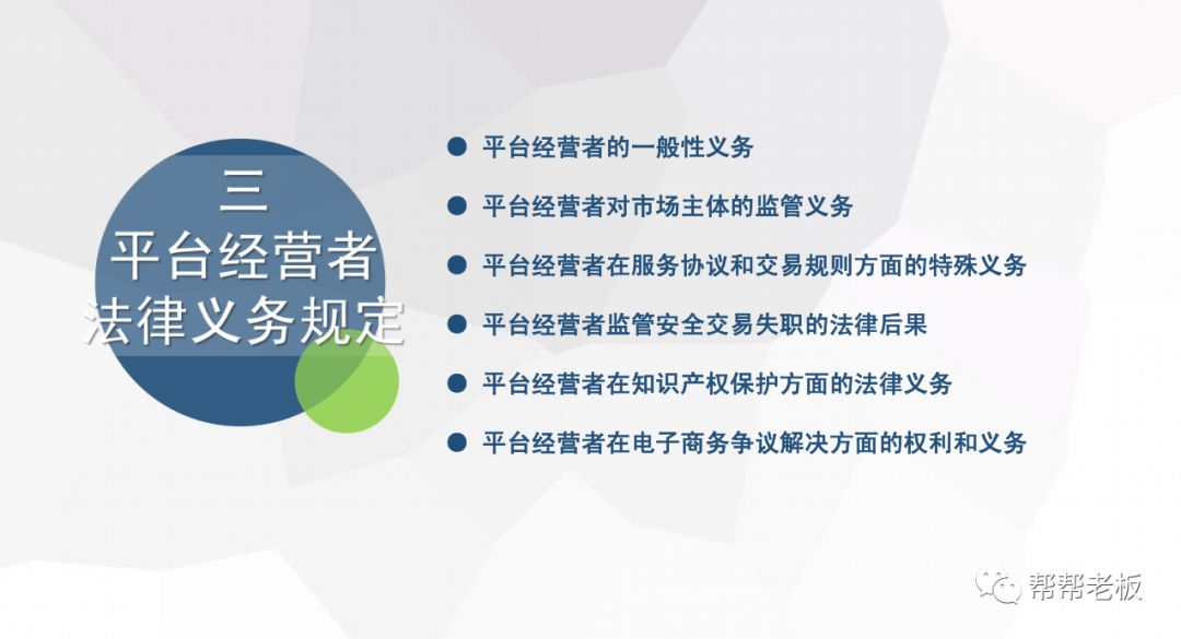 RCEP专题全面解读PPT内容揭秘